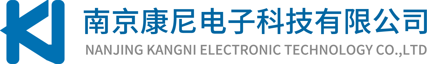 南京康尼電子科技有限公司